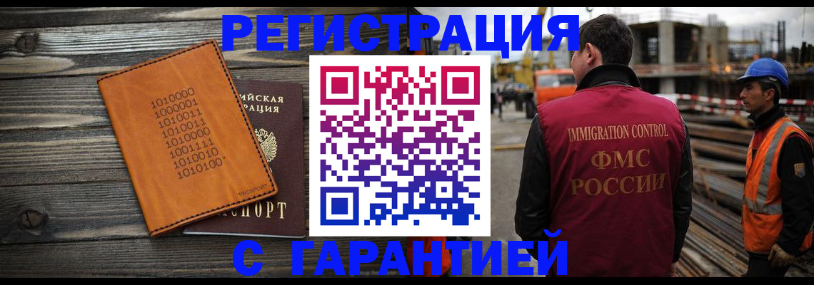 регистрация для школы в Лениногорске